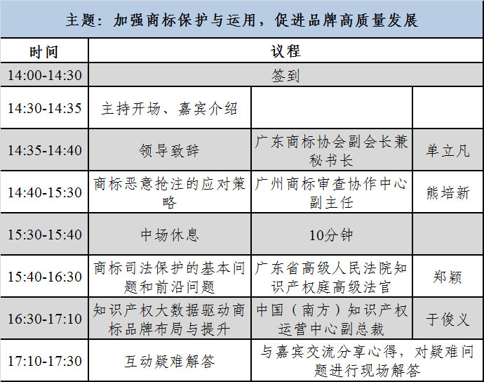 议程.jpg