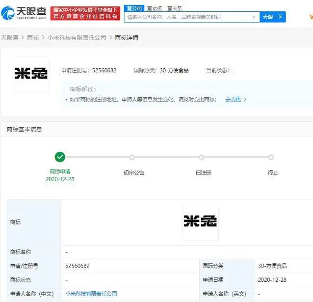 #晨报#商户销售破解版 Switch 被腾讯起诉，法院作出诉讼禁令；“笑傲股市”还不够，茅台关联公司申请“笑傲江湖”商标