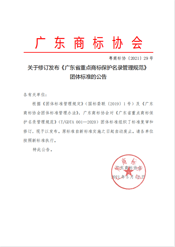 公告.png