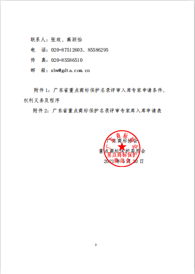 专家2.png