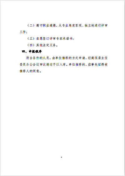 专家4.png