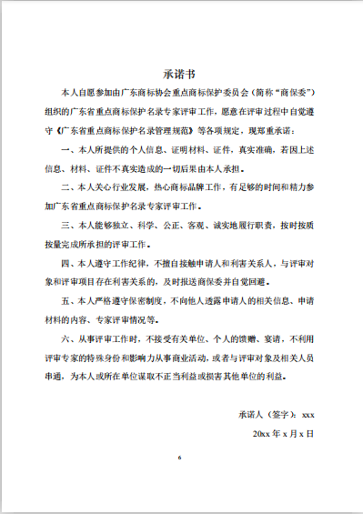 专家6.png