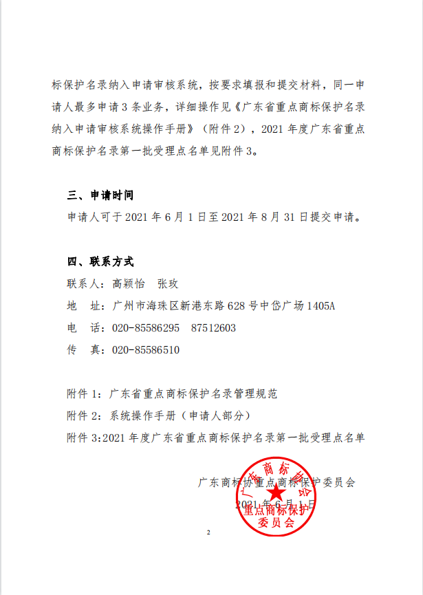 通知2.png