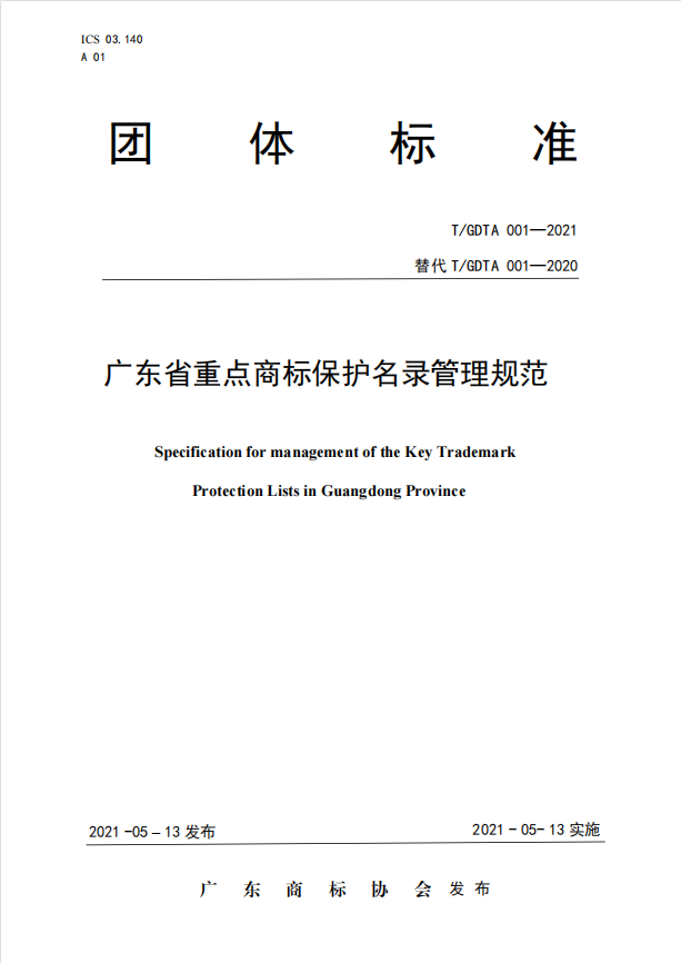 团标1.png