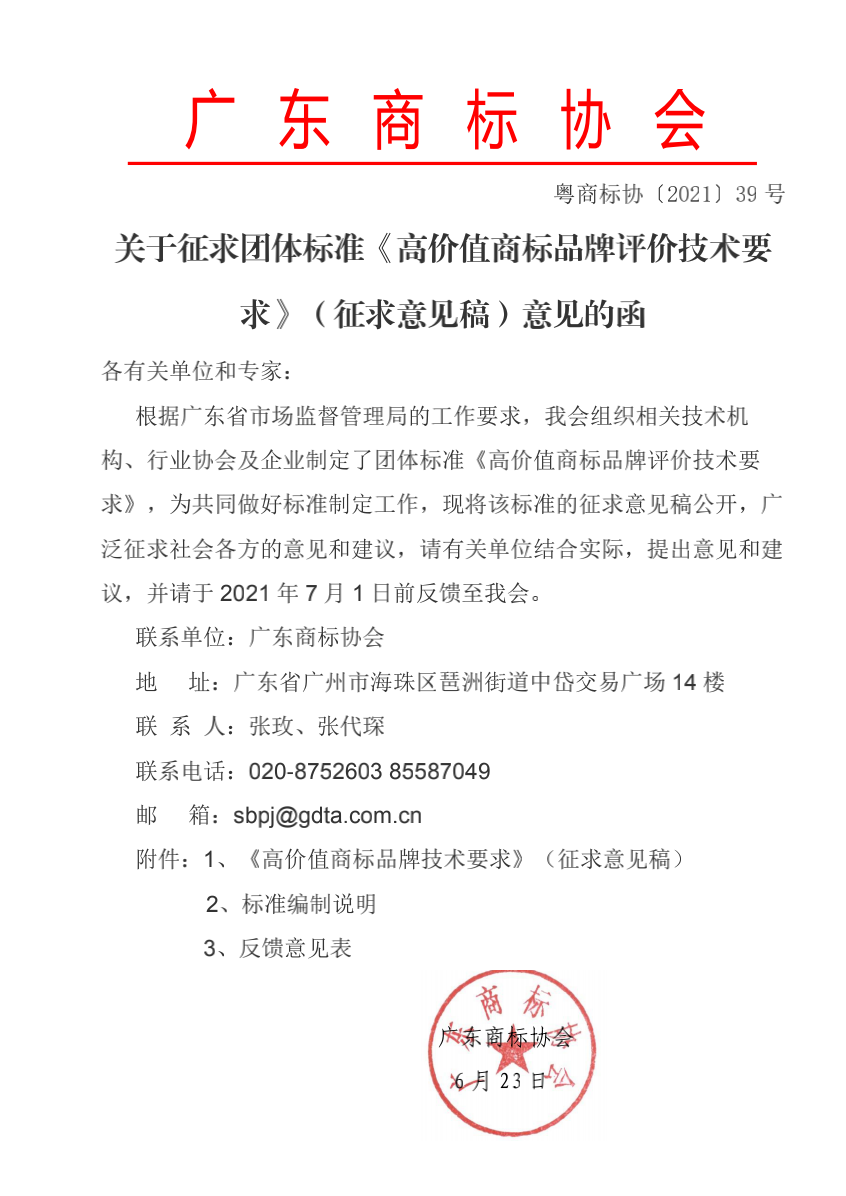 函.png