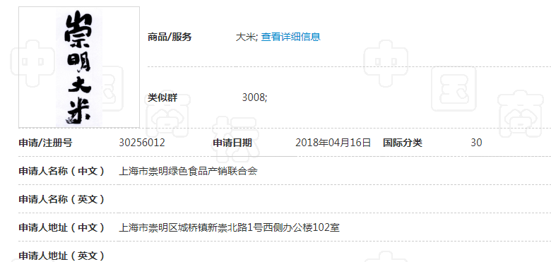 申请人地址.png