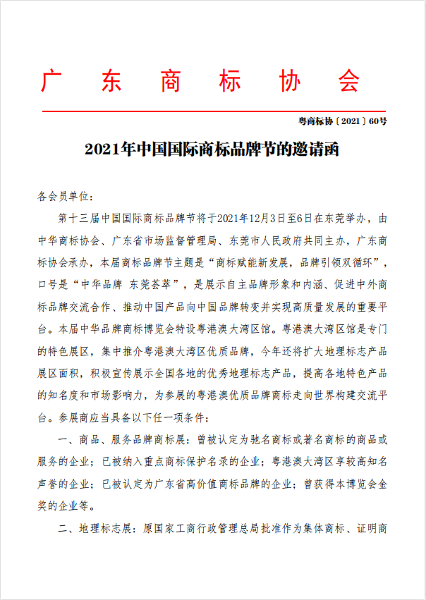 邀请函1.png