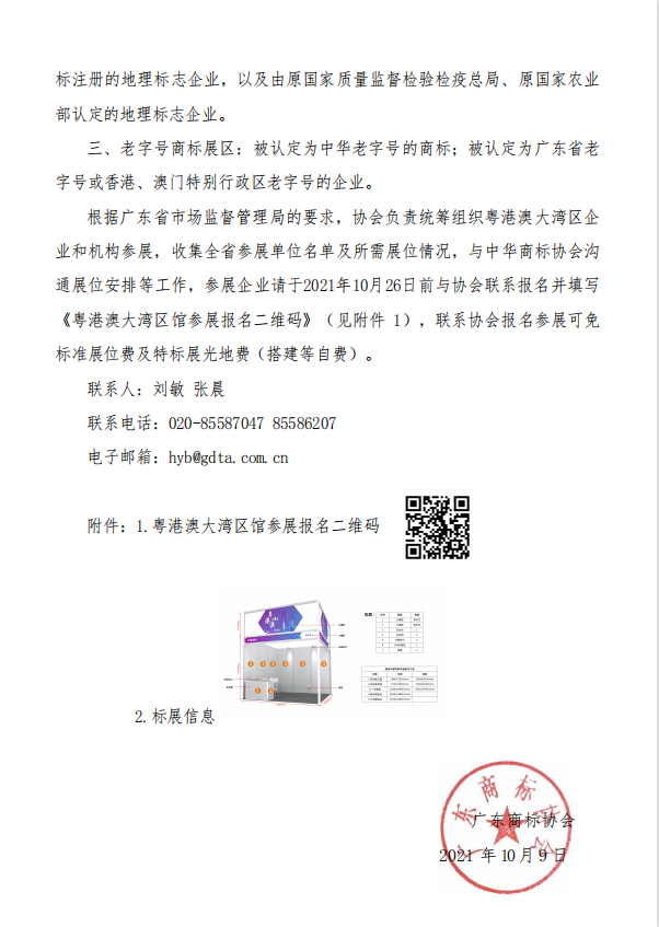 邀请函2.png