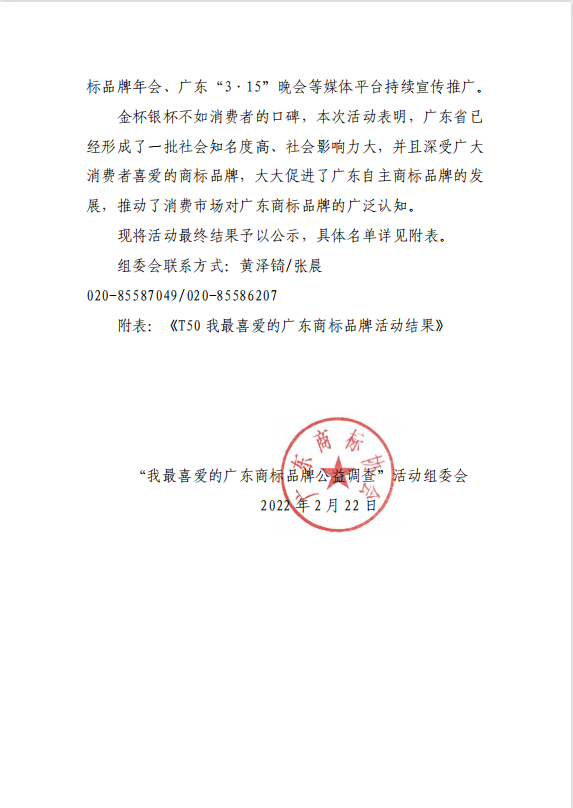 公告2.png