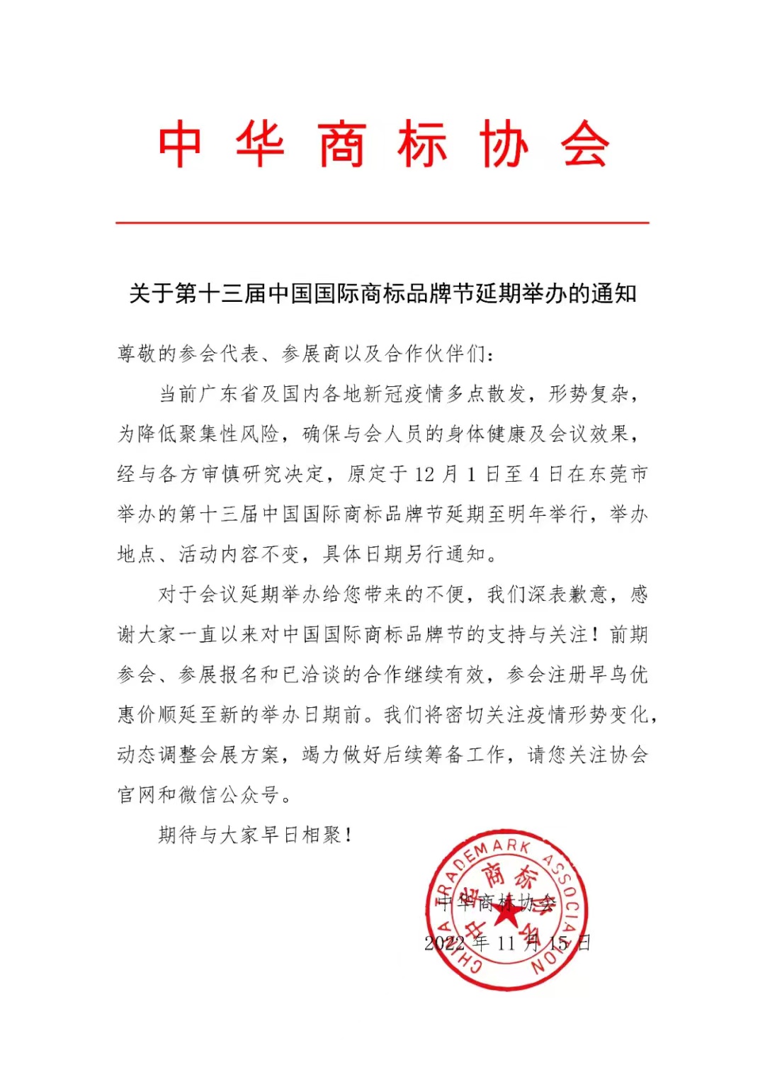 微信图片_20221116165532.jpg