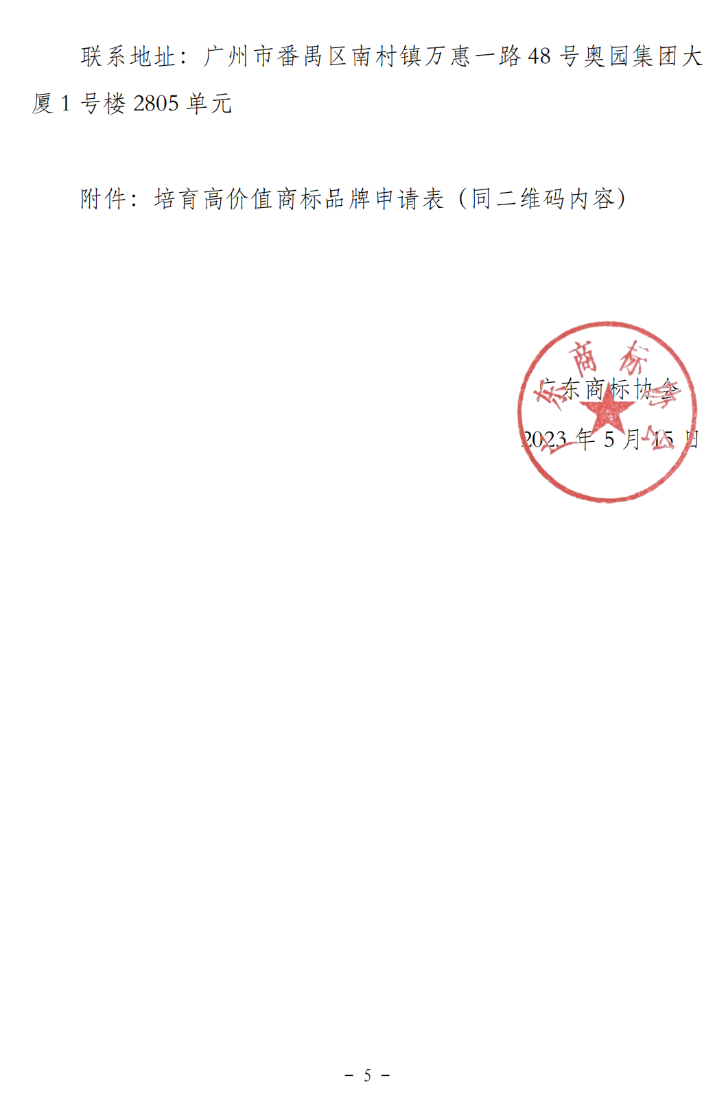 征集通知-定稿(1)_04.png