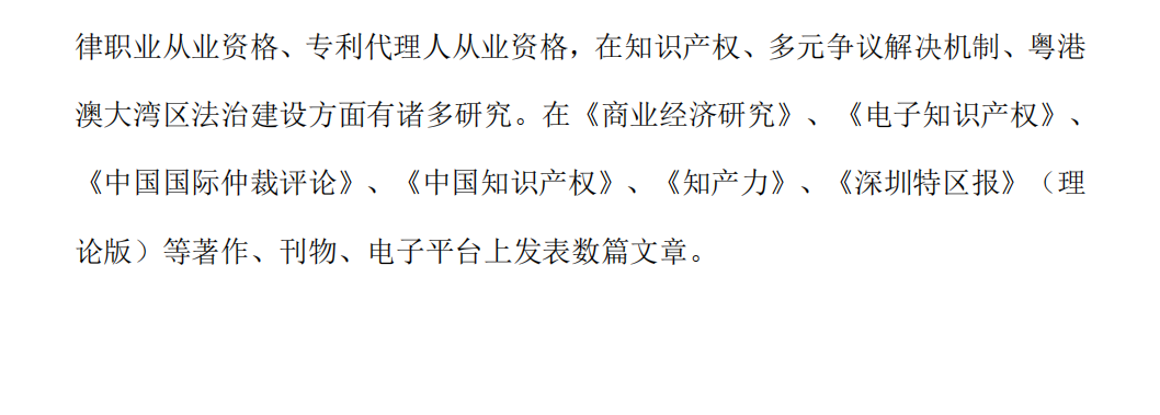 广东商标代理合规实务培训通知（8.21）_04.png