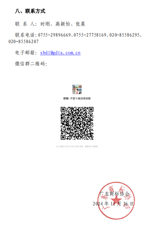 微信图片_20241126174527.png