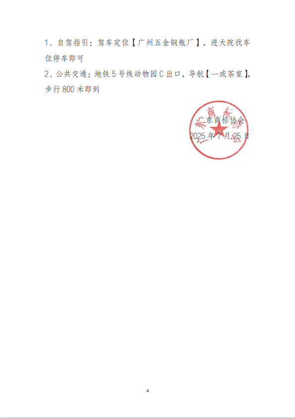 微信图片_20250726133715.png